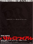 Japanese - Original Theatrical Release